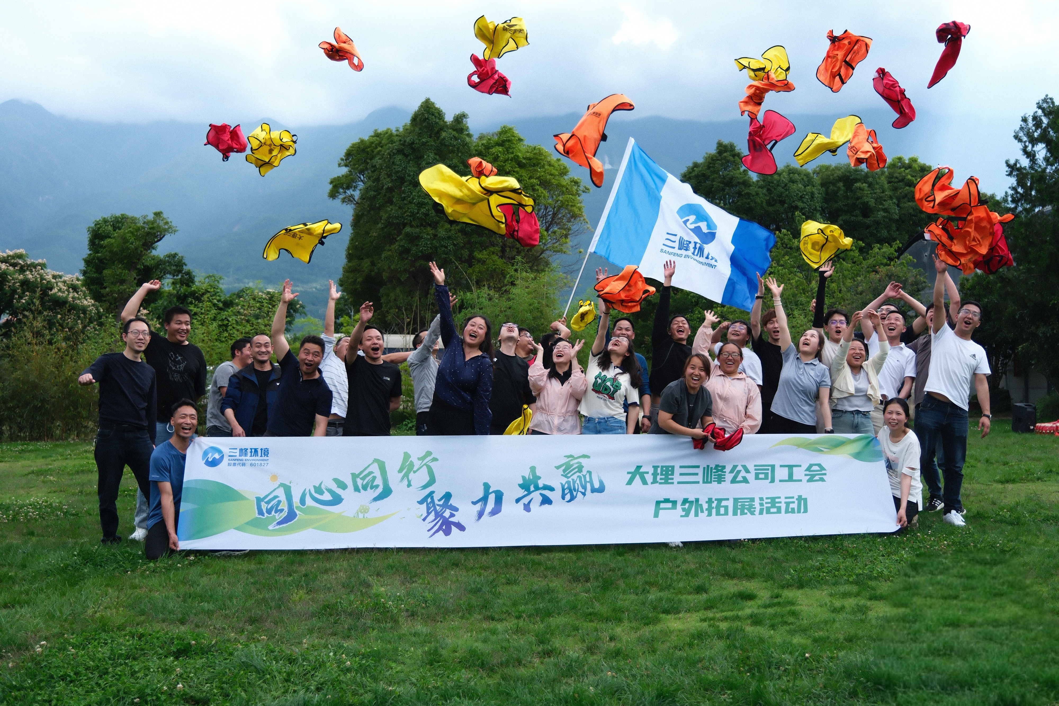 20250605大理三峰公司工會(huì)開(kāi)展“同心同行 聚力共贏”戶外拓展活動(dòng)01.jpg