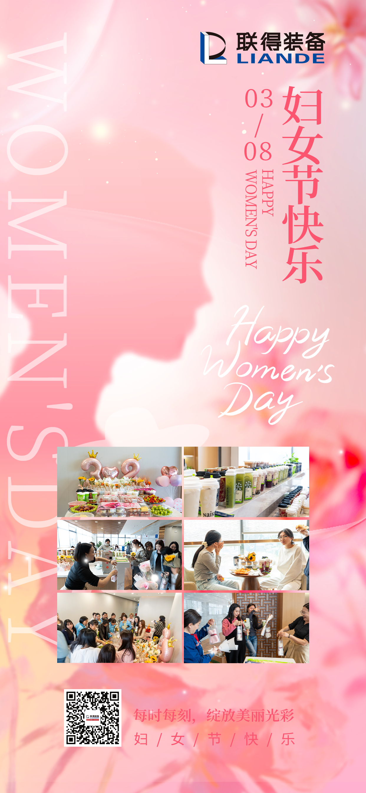 婦女節.png